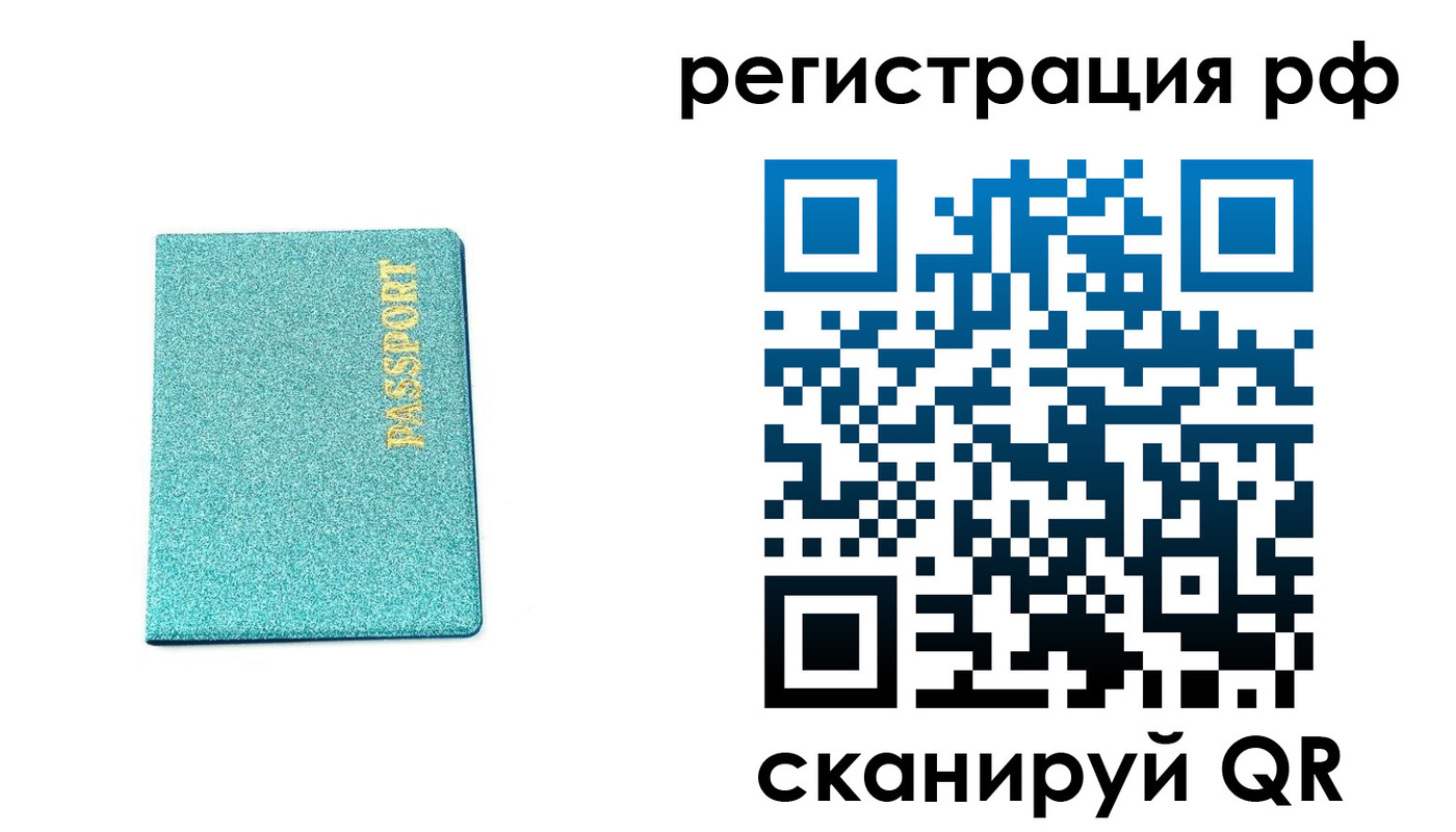прописка иностранных граждан в Никольском