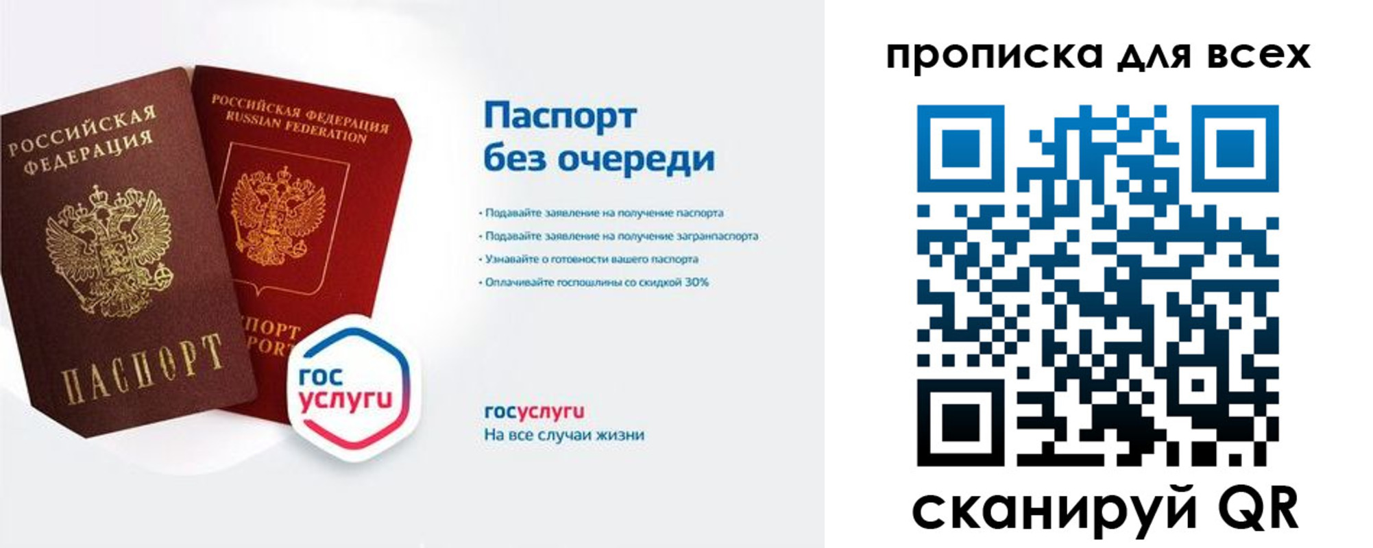 прописка от собственника в Никольском