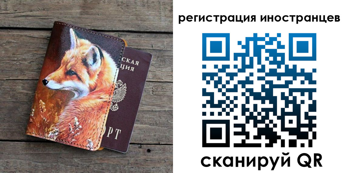 прописка для работы в Никольском
