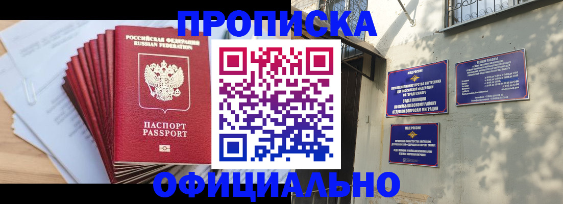 временная регистрация для всех в Никольском