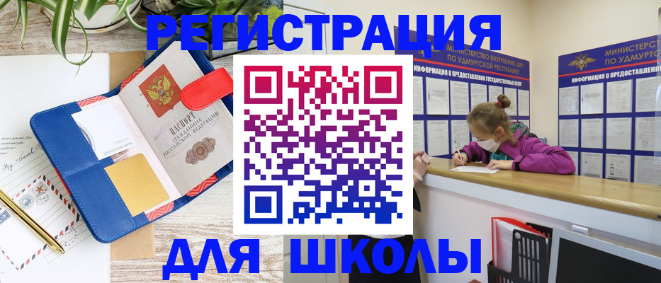 временная прописка в Никольском