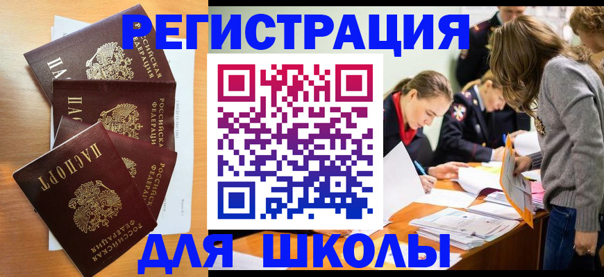 прописка 2025 в Никольском
