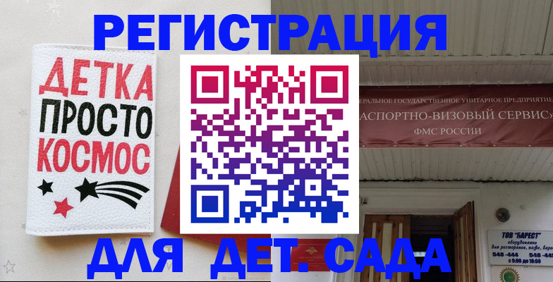 временная регистрация надежно в Никольском