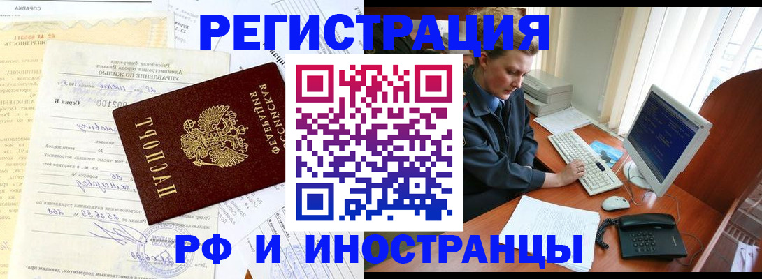 прописка 2025 в Никольском