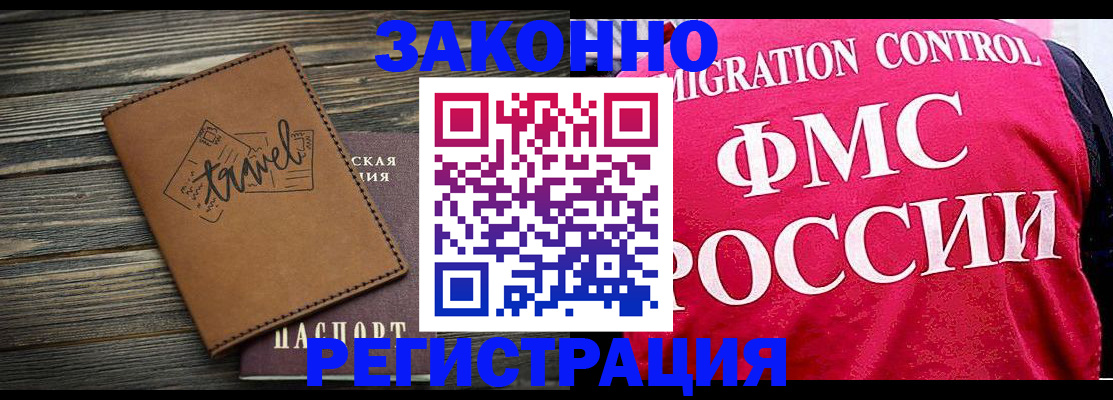 прописка для военкомата в Никольском