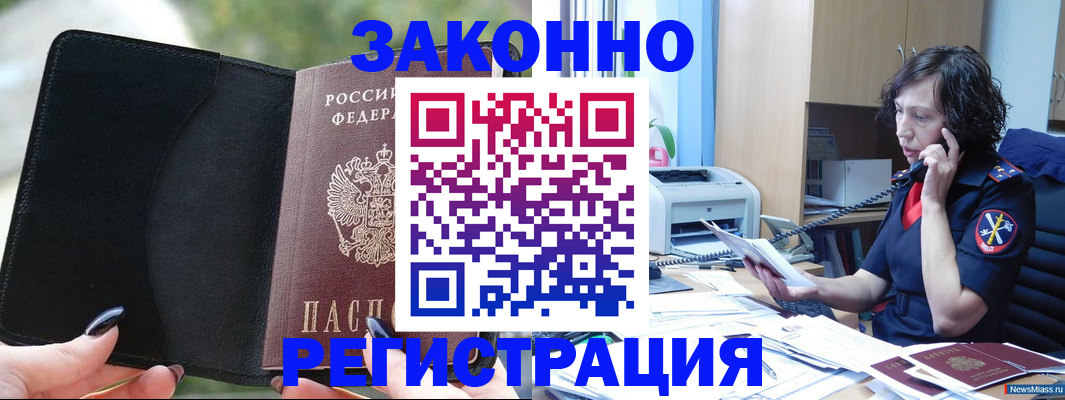 регистрация для школы в Никольском